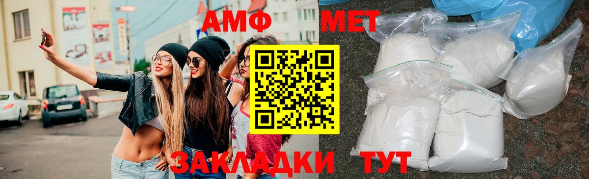 Волжский  Амфетамин  блэк спрут маркетплейс  Амфетамин VHQ  АМФЕТАМИН  Вход с VPN 