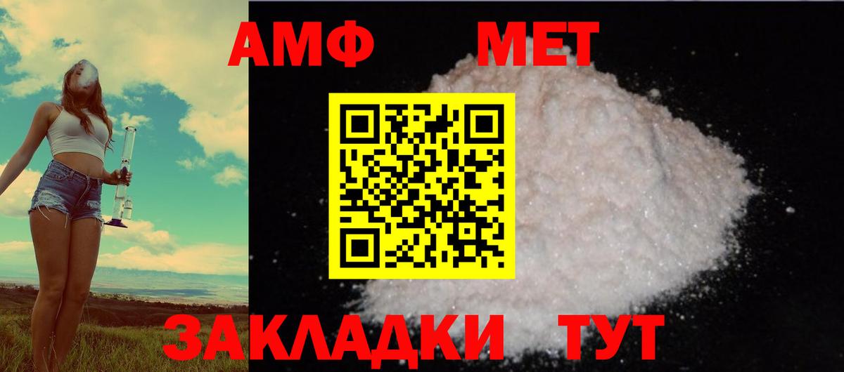 Амфетамин Premium Волжский