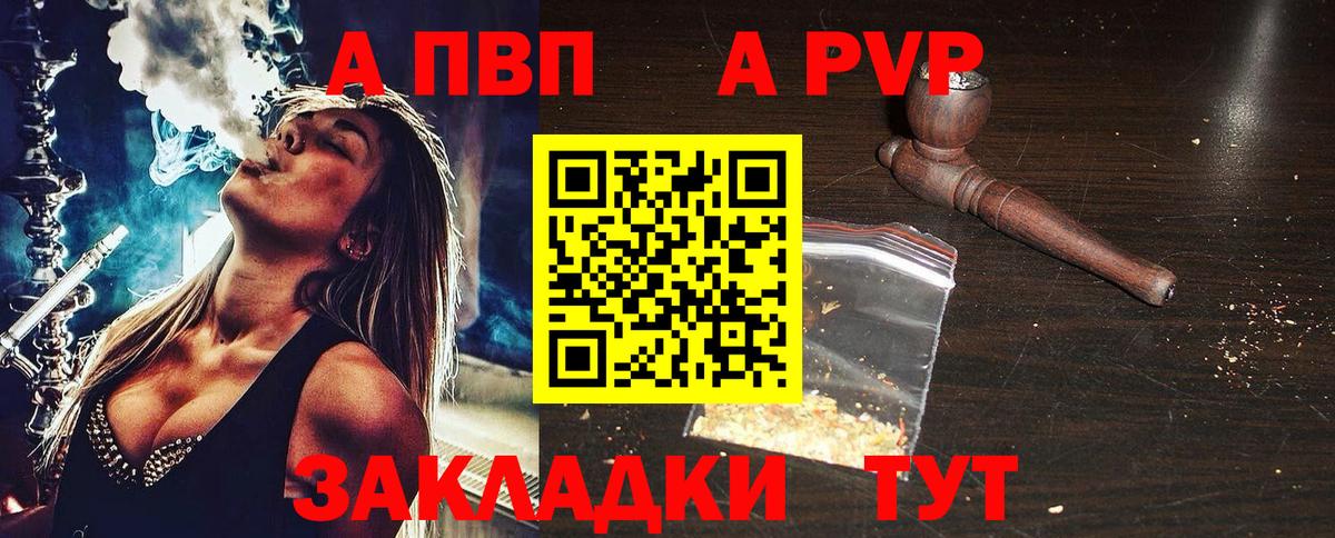 A PVP крисы CK Волжский