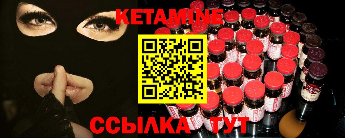 mega как зайти  КЕТАМИН VHQ  Вход с VPN  Кетамин ketamine  Волжский 