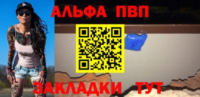 альфа пвп Анжеро-Судженск