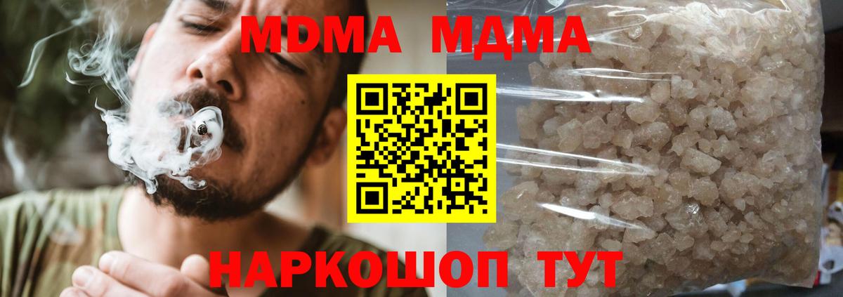 Волжский  MDMA  Вход с VPN  MDMA VHQ 
