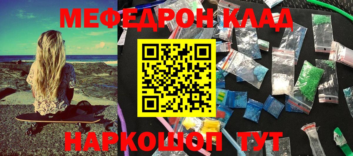 Волжский  Мефедрон мука  Меф  omg маркетплейс  Меф мяу мяу  Вход с VPN 
