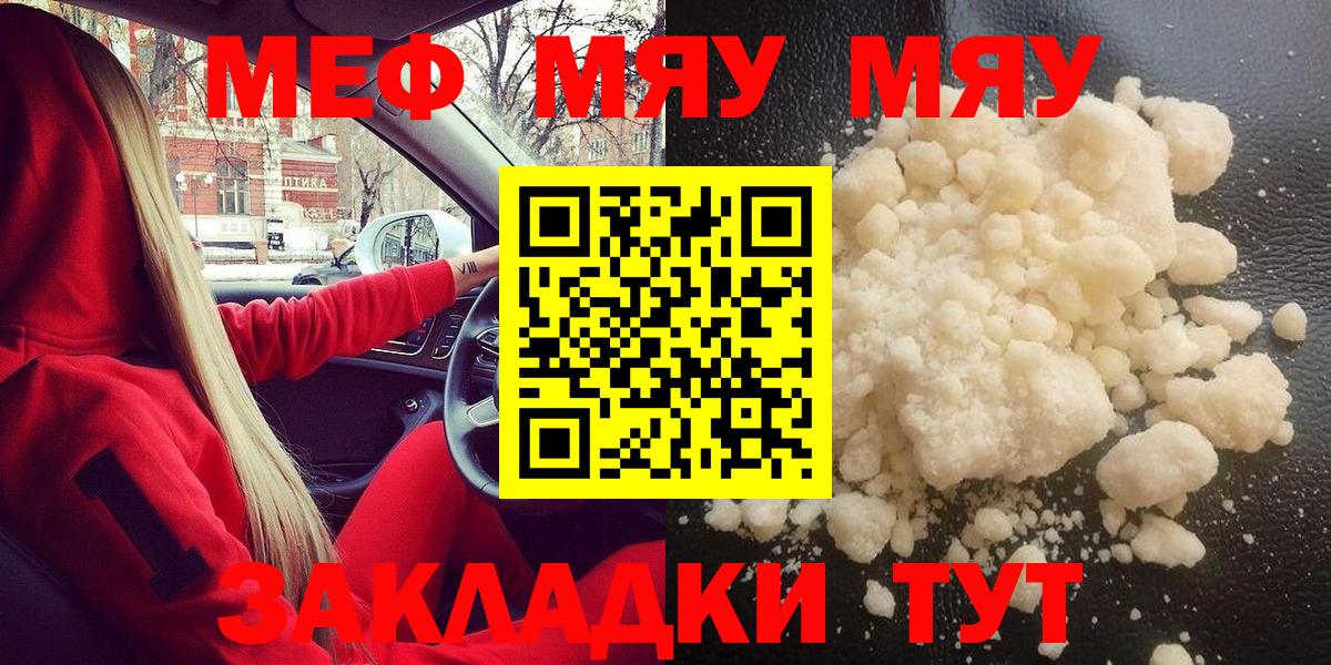 МЕФ кристаллы Волжский