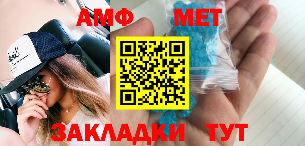 Волжский  МЕТАМФЕТАМИН кристалл  МЕТАМФЕТАМИН кристалл  Вход с VPN 