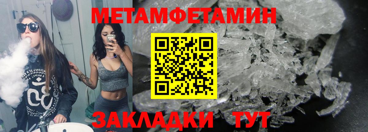 Метамфетамин пудра Волжский