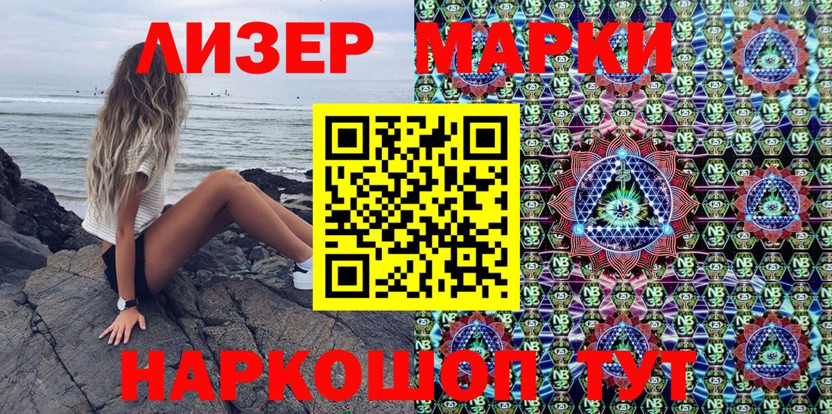 наркота  Вход с VPN  Марки 25I-NBOMe  Волжский  Марки 25I-NBOMe 1,8мг 