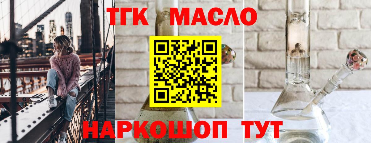 Волжский  ТГК жижа  ТГК концентрат  Вход с VPN 