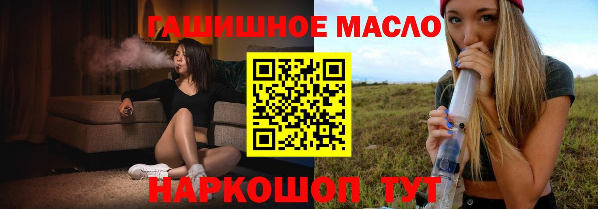 ТГК жижа Волжский