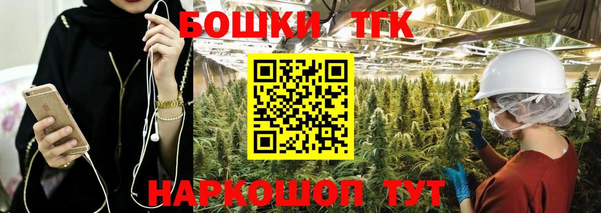 Бошки Шишки Bruce Banner Волжский