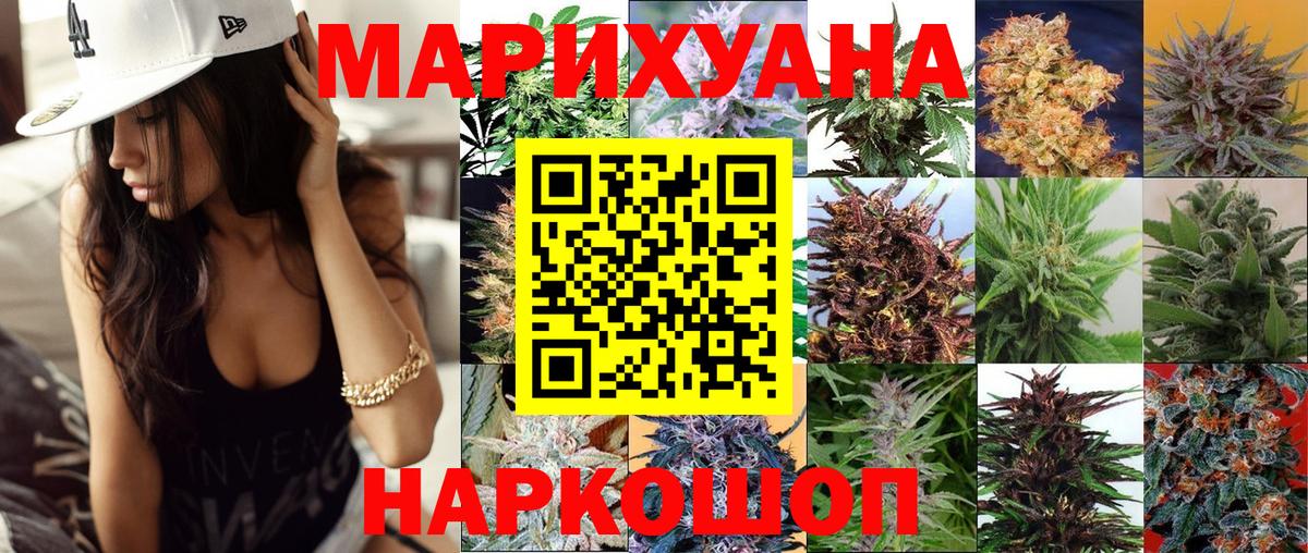Волжский  МАРИХУАНА Ganja  Бошки марихуана план  Вход с VPN  Бошки марихуана OG Kush 